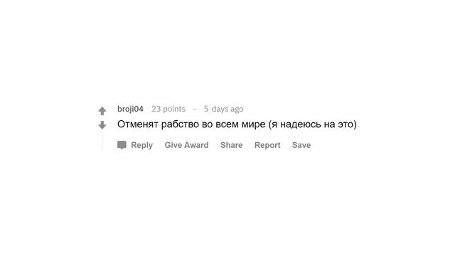 Что законно сейчас, но будет незаконно через 25 лет? смотреть онлайн