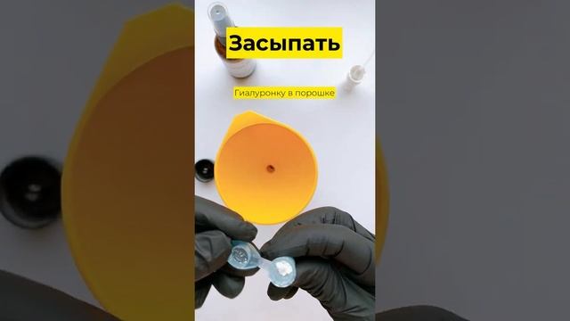 Как сделать увлажняющий натуральный тоник с гиалуроновой кислотой своими руками