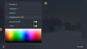 Как поменять цвет прицела