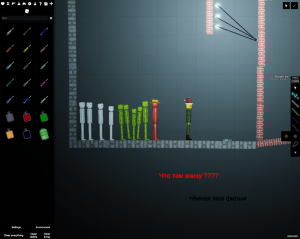 Тёмная яма в пипл плейграунд фильм