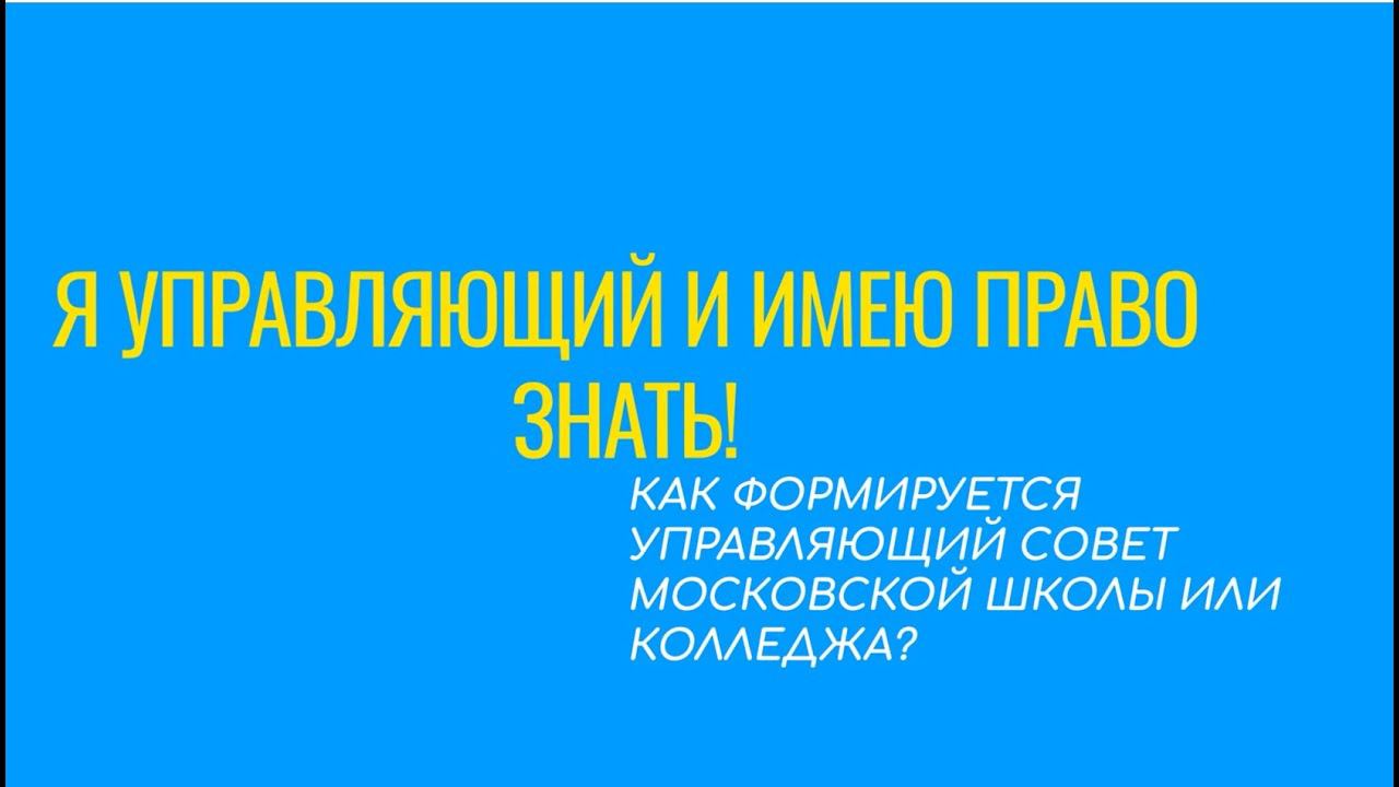 Состав управляющего совета государственной программы. Состав управляющего совета государственной программы