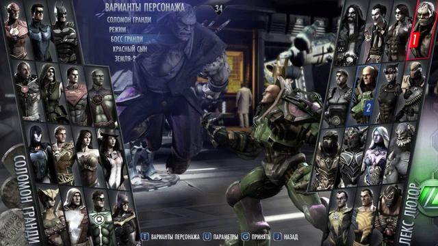 САМЫЙ ЭПИЧНЫЙ БОЙ ► Injustice: Gods Among Us