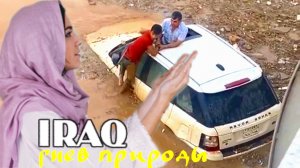 Катастрофическое наводнение в Ираке, власти обратилась в ООН.mp4