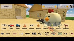 💸ЧЕЙ СКИН САМЫЙ ДОРОГОЙ В ЧИКЕН ГАН?! /WICH SKIN VERY EXPENSIVE IN CHICKEN GUN?!💸
