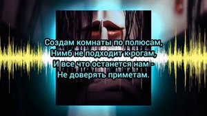 ГОТЭМ, Asper X - Приметы (текст)