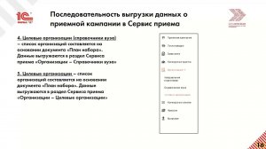 Презентация Часть 1. Интеграция с Сервисом приема (в рамках проекта Суперсервис)