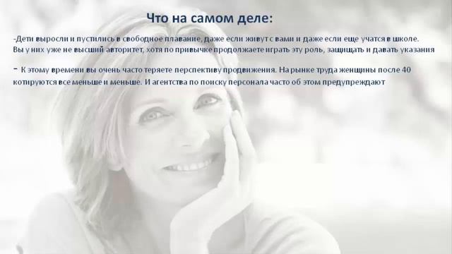 Женщины после 40 - мифы и реальность. Как получить все, что хочется