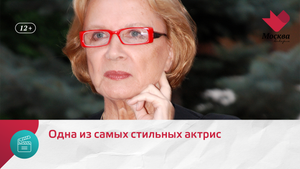 Одной из самых стильных актрис советской сцены Алле Демидовой исполнилось 87 лет — Москва. Доверие