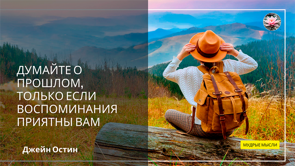 Цитаты. Афоризмы и Яркие Высказывания