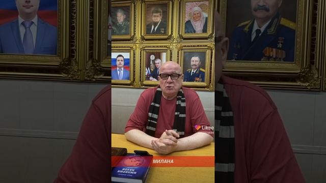 Расшифровка имени МИЛАНА #милана #тайнаимени #расшифровкаимени #имена #значениеслов #значениеимени