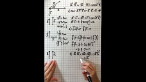 Угол между векторами. Скалярное произведение векторов. 9 класс