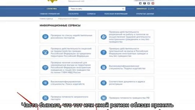Проверка готовности вида на жительство