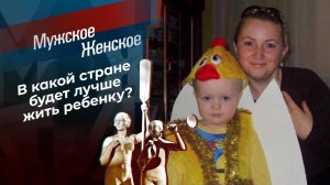 Холодная война. Мужское / Женское. Выпуск от 13.07.2021