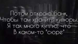 КАРАОКЕ SHOOVAL-Мы открываем бизнес ПОД МИНУС