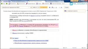 Как поставить на учёт обособленное подразделение?