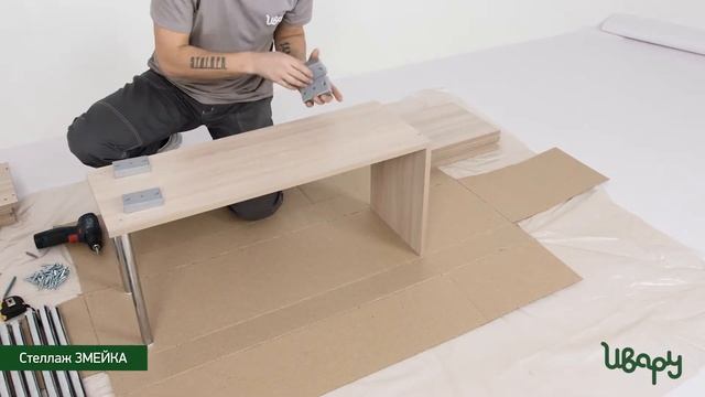 Стеллаж "Змейка" сборка инструкция распаковка видео по сборке Ивару смотреть онлайн