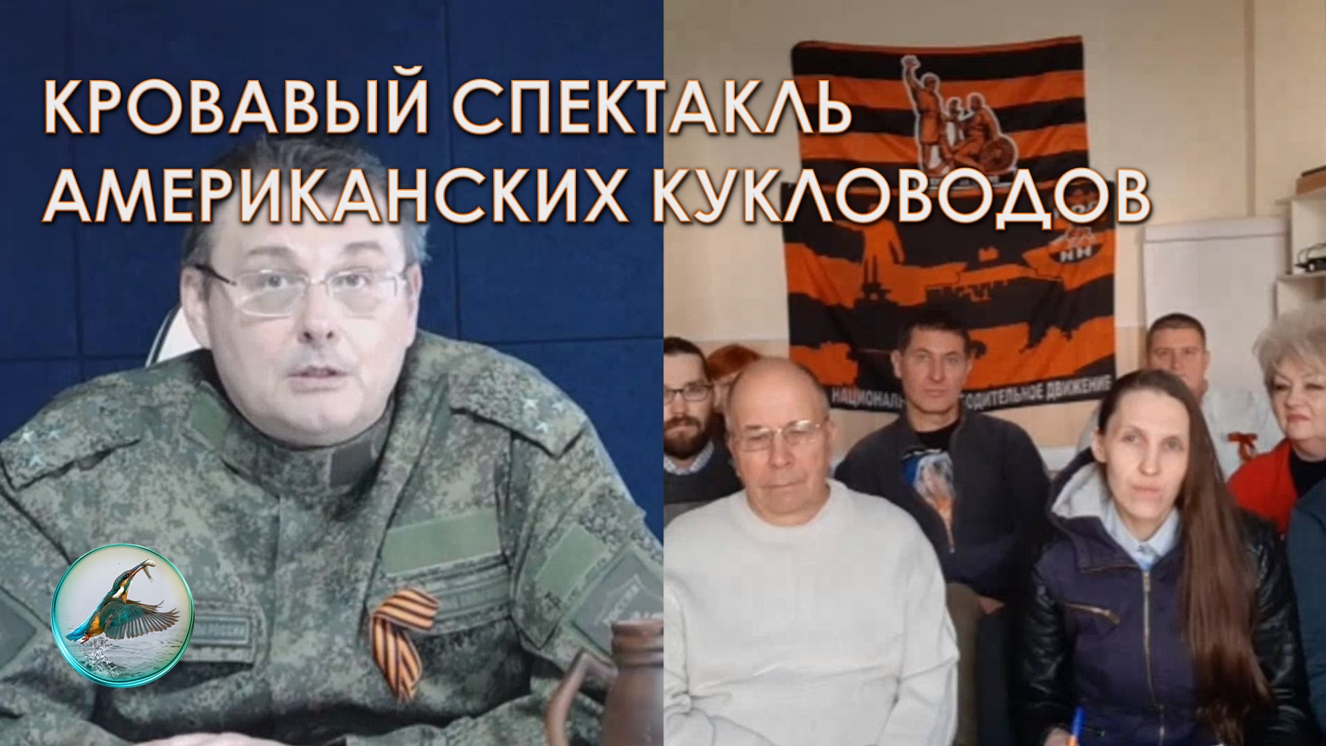 Депутат Фёдоров ответил на вопросы нижегородцев о мобилизации и пятой колонне. ZИМОРОДОК 16 октября