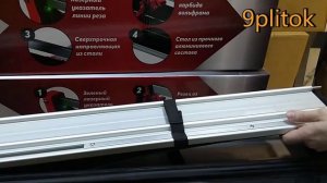 Система резки для широкоформатной плиты BIHUI с шинами