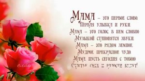 ??  С Днём рождения мамочка!!!  ??  Мамочка моя любимая. Я ТЕБЯ ОЧЕНЬ ЛЮБЛЮ !???