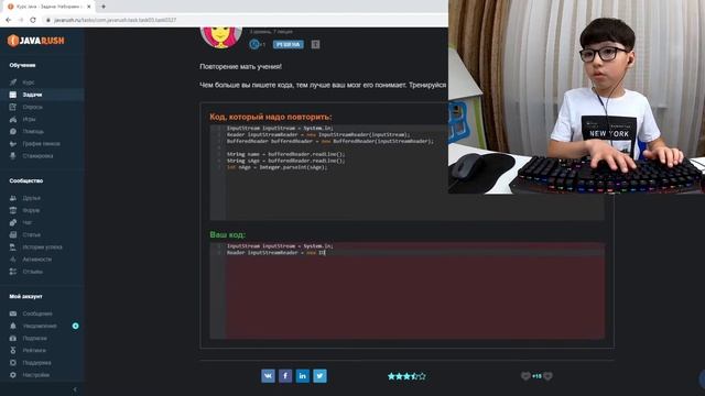 JavaRush. Набираем код | Java Syntax: 3 уровень, 7 лекция. Калюта Вова, 8 лет. смотреть онлайн
