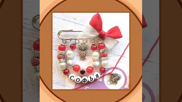 Именные булавочки булавки с именем как сделать купить смотреть онлайн