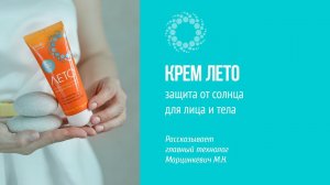 PROBIO ANTIAGE. Солнцезащитный крем для лица и тела