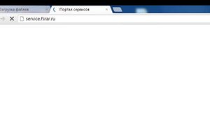 Регистрация на портале ФСРАР