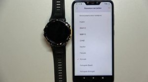 SMARTWATCH AMAZFIT T REX 2 ASTRO | Как изменить язык системы часов SMARTWATCH AMAZFIT T REX 2 ASTRO