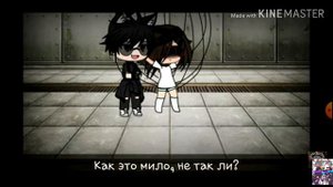 ~ОЗВУЧКА~ МИНИ-ФИЛЬМА ,,Ето всего лишь его игра"|| Гача лайф♡♡