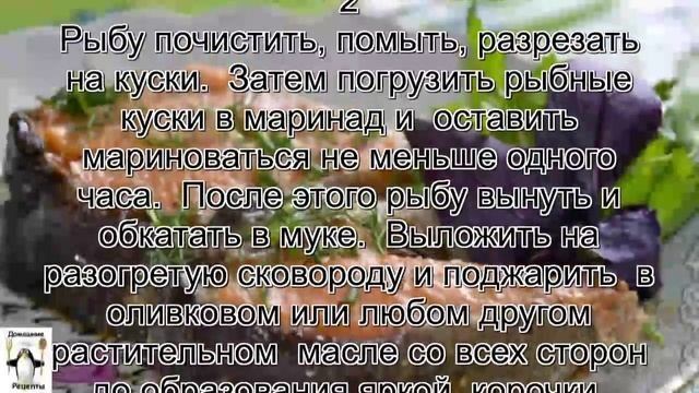 Форель в домашних условиях.Запеченная форель со специями по итальянски