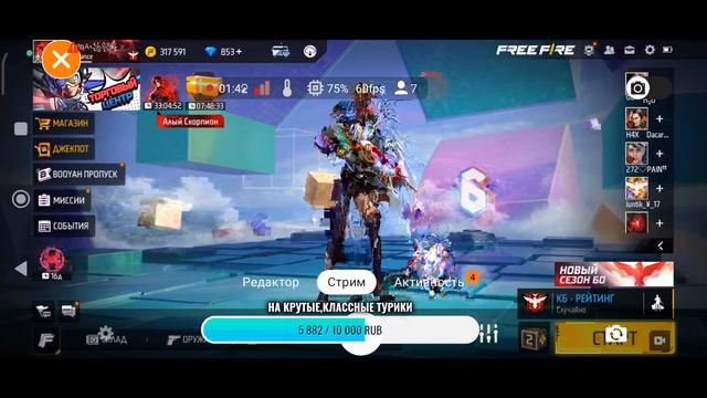 СТРИМ ФРИ ФАЕР ТУРНИРЫ💎💎💎ПРЯМОЙ ЭФИР❤🔥❤🔥❤🔥 смотреть онлайн
