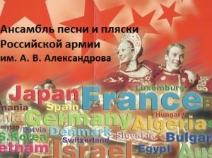 "Праздничный марш" 1995 г Ансамбль песни и пляски Российской армии им. Александрова .mp4