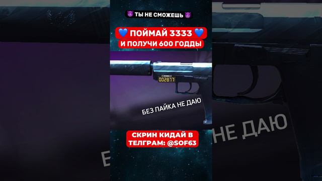 смог? #стандофф2 #голдабесплатно 
#со2 #бравлстарс #голда