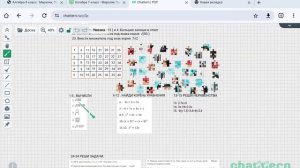 Пазлы на Chattern