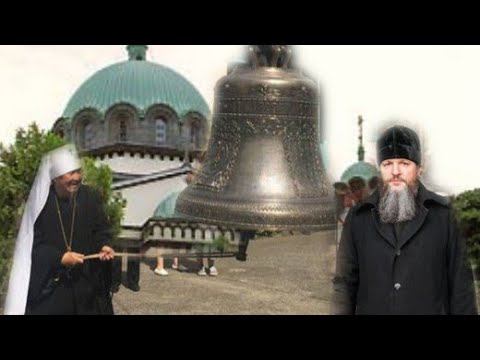 Игумен Антоний Зинин в Японии, колокольный звон в соборе  Николай-до Токио 東京で鳴るロシアの鐘