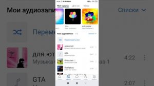 как добавить свою музыку в плейлист в ВКонтакте