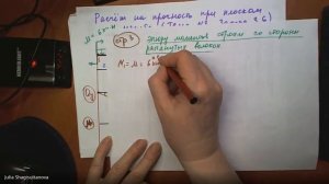 Сопромат Тема №3 Задача №3.6 Расчёт на прочность при плоском изгибе