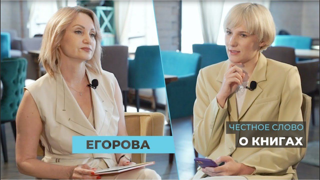 Татьяна Егорова - о книгах электронных и бумажных, любви к Прилепину и нелюбви к Пелевину