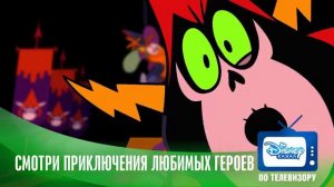 С Приветом по Планетам   07   Меткий стрелок   короткометражки Disney   смешной