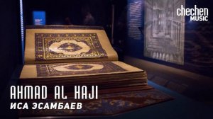 Иса Эсамбаев - Ahmad Al Haji | KAVKAZ MUSIC CHECHNYA
