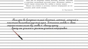 Упражнение №9 — Гдз по русскому языку 5 класс (Ладыженская) 2019 часть 1