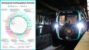 В Москве открыли самую Большую кольцевую линию метро в мире. Путин дал старт движению по БКЛ