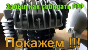 Сборка клапанной плиты воздушного компрессора .