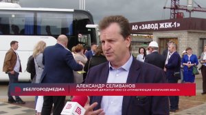 ЖБК1 Бережливое производство  Студенты на предприятии
