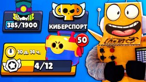 Я СОБРАЛ ПОЛОВИНУ...