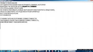 Plants vs  Zombies Исправить ошибку очень даже просто...