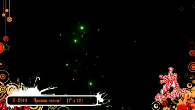 Фейерверк Просто песня от Салют66.рф смотреть онлайн