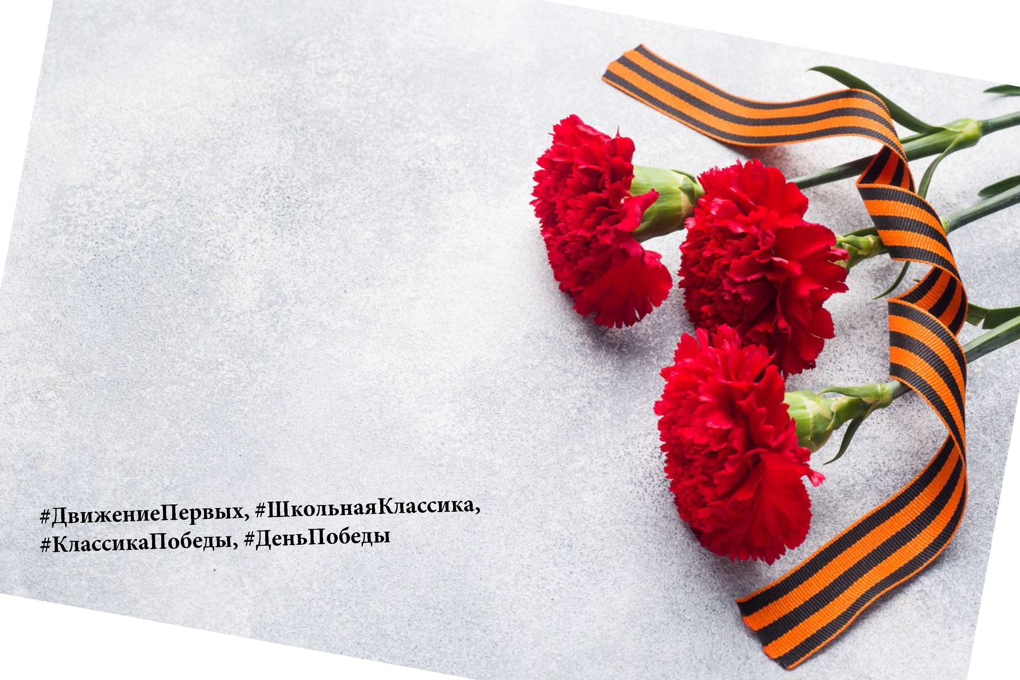 С.Михалков "Десятилетний человек" 
#ДвижениеПервых, #ШкольнаяКлассика, #КлассикаПобеды, #ДеньПобеды