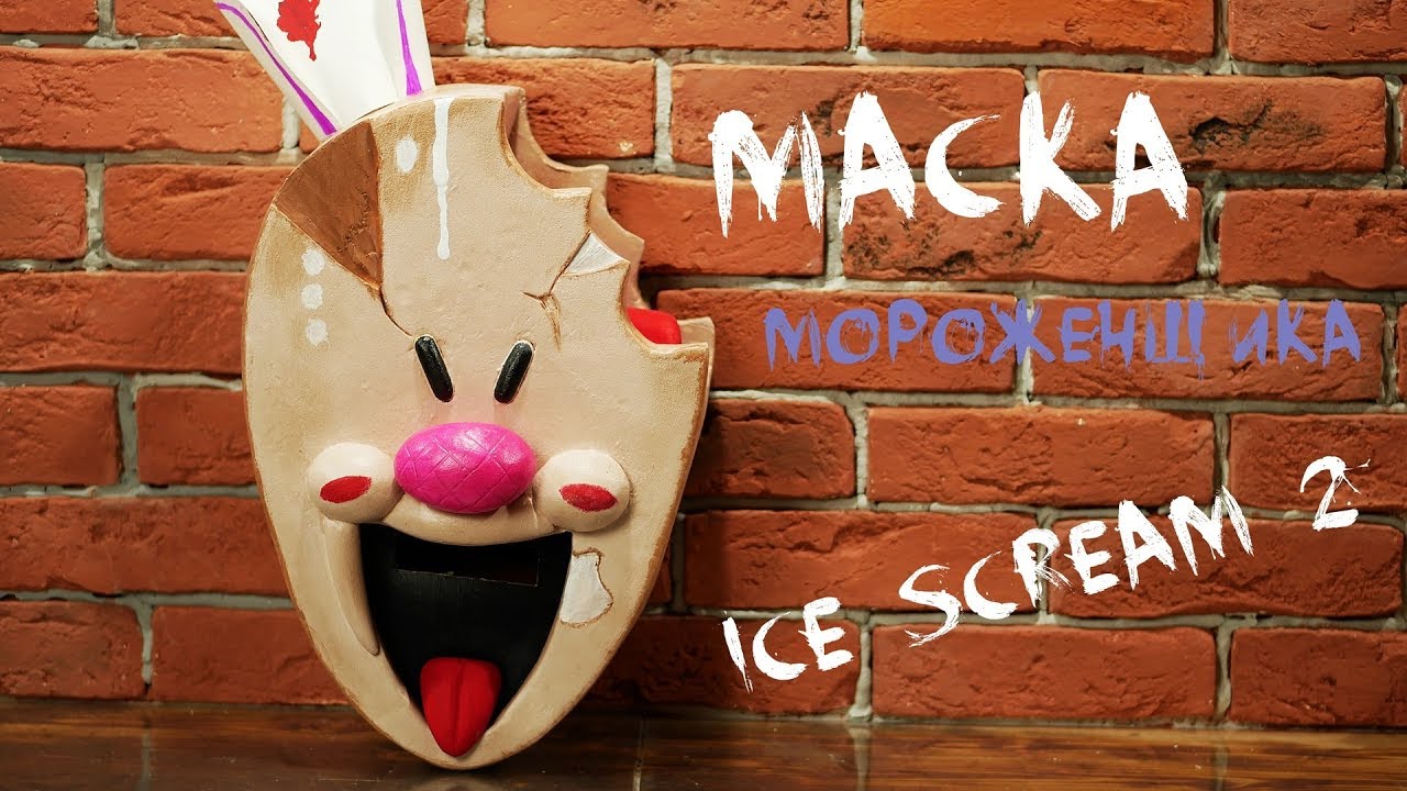 Ice scream картинки