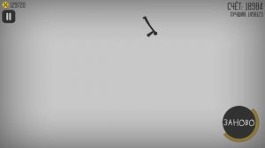 Stickman Dismount КАК НАБРАТЬ МНОГО ДЕНЕГ